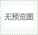 夏建成