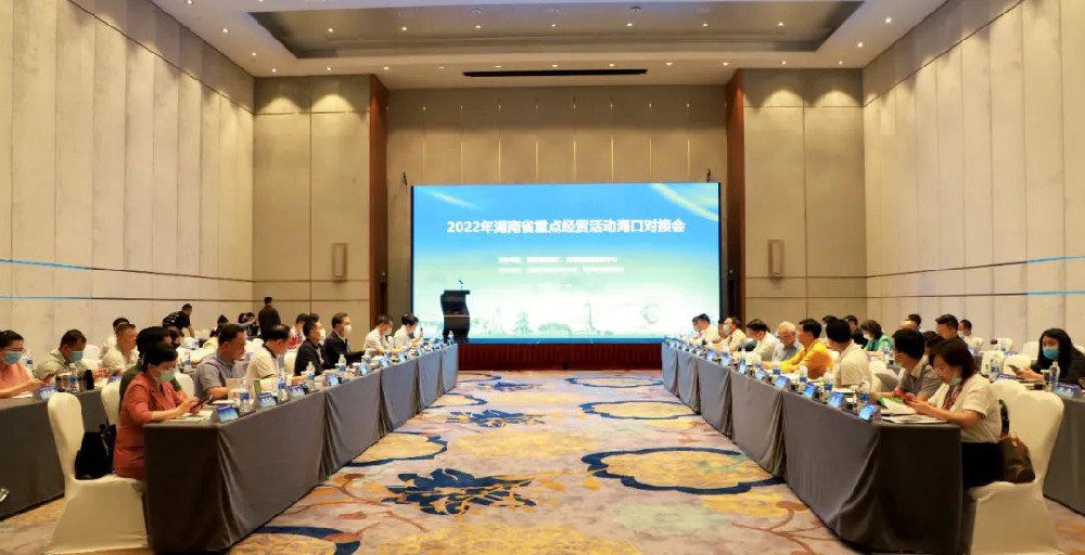 2022年湖南省重点经贸活动海口对接会成功召开