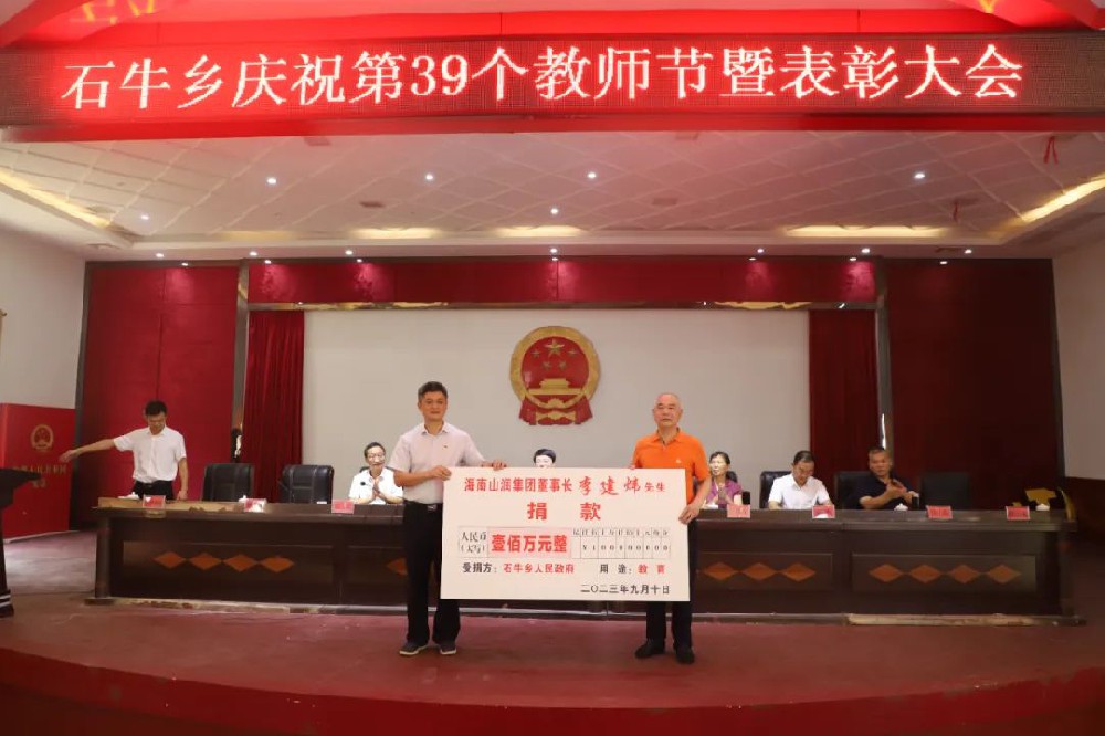 海南省湖南商会一周综述