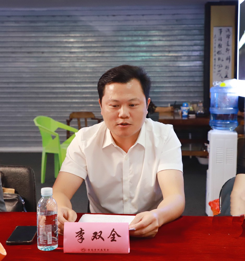 李双全