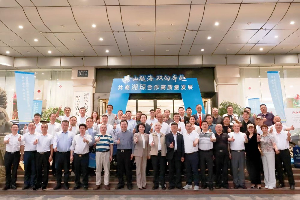 海南省湖南商会一周综述