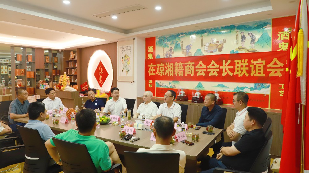 海南省湖南商会一周综述