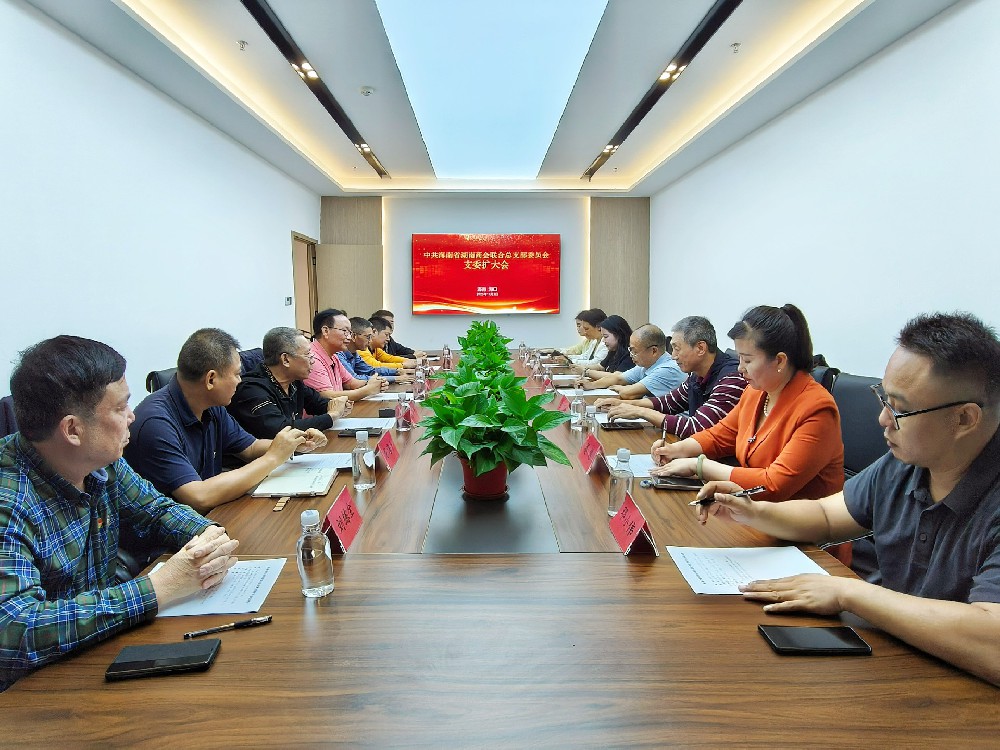 海南省湖南商会一周综述