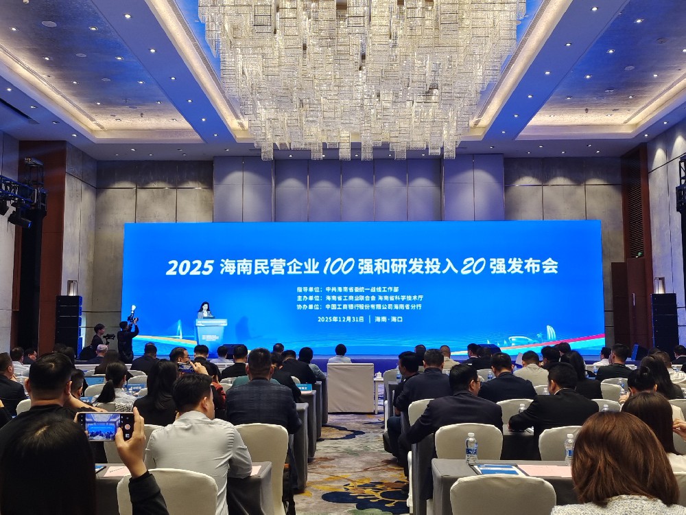 海南省湖南商会一周综述