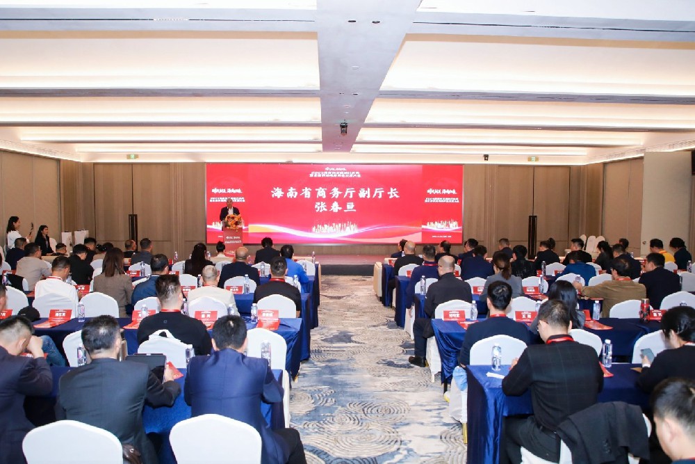 海南省湖南商会一周综述