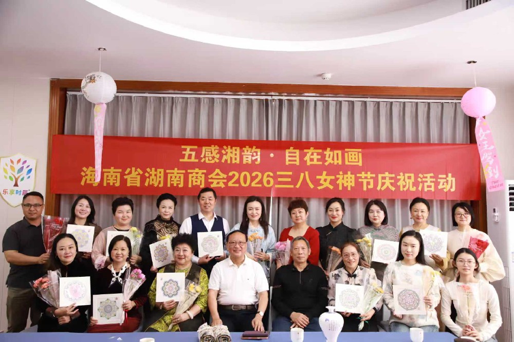 海南省湖南商会一周综述