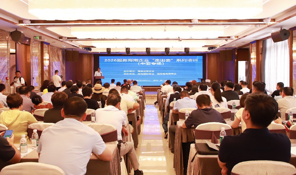 海南省湖南商会一周综述